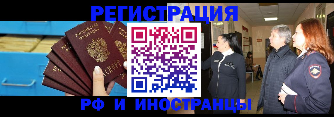 прописка в Хасавюрте