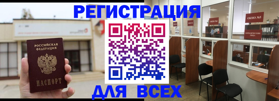 прописка в Хасавюрте