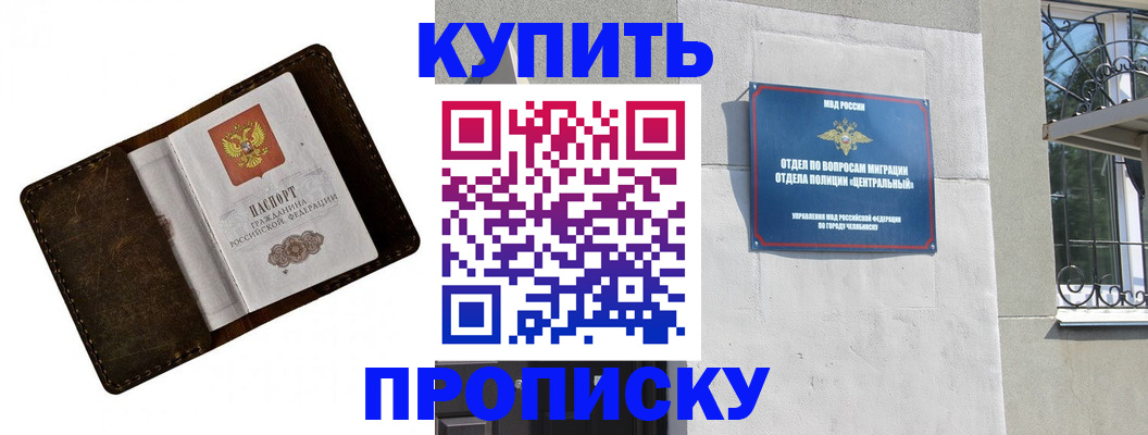 временная регистрация надежно в Хасавюрте