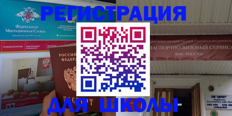 прописка паспорт в Хасавюрте